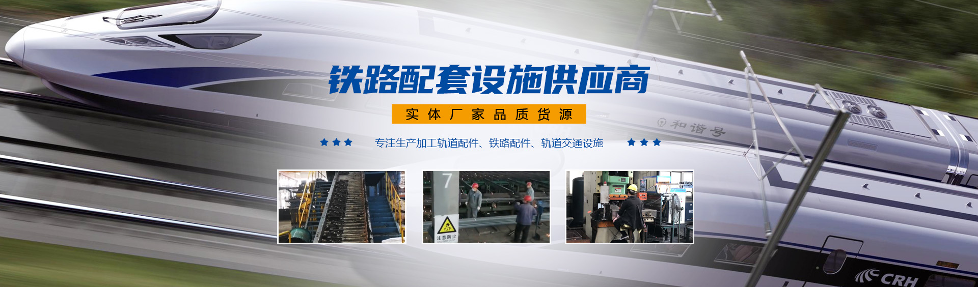 河(he)南立(li)安(an)鐵路器材有限(xian)責(ze)任(ren)公司