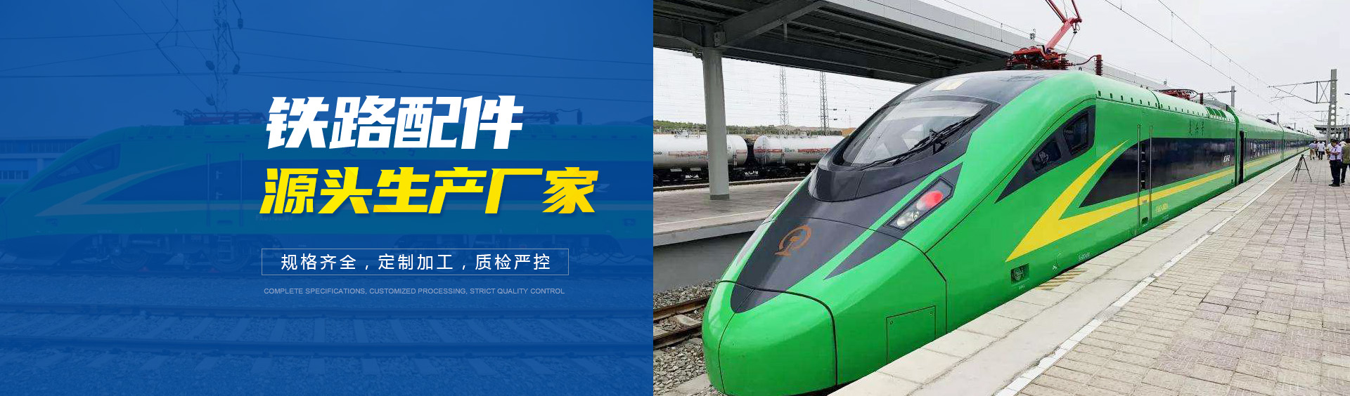 河南立(li)安鐵(tie)路器材(cai)有限責(ze)任公司(si)