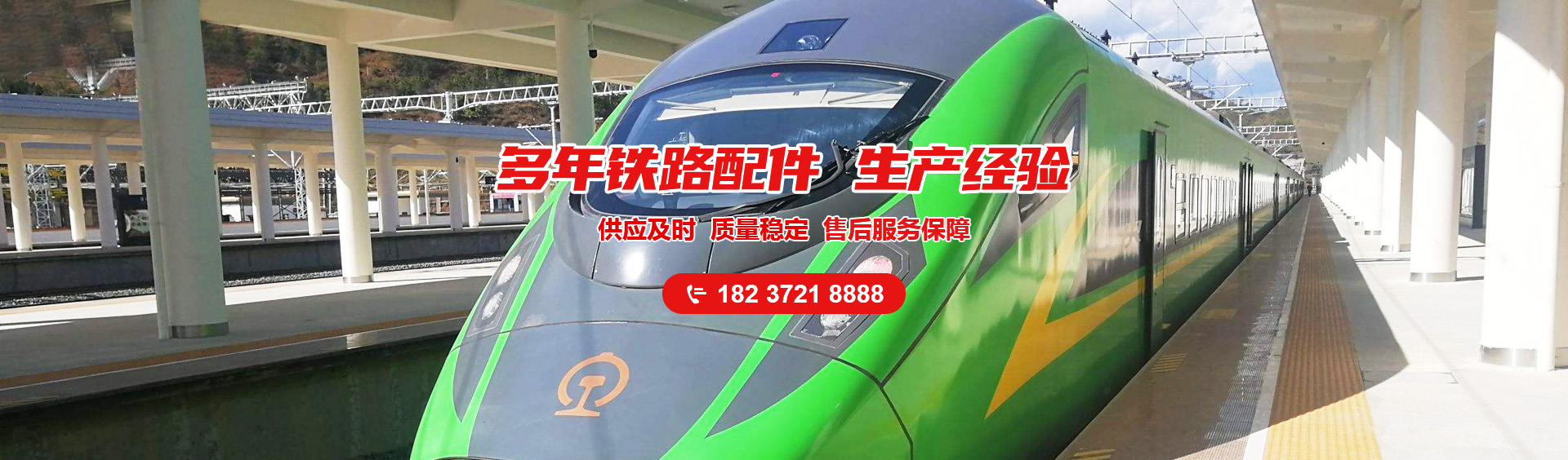 河(he)南(nan)立(li)安(an)鐵(tie)路器材有(you)限(xian)責任(ren)公司