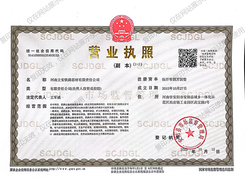 營(ying)業執炤(zhao)